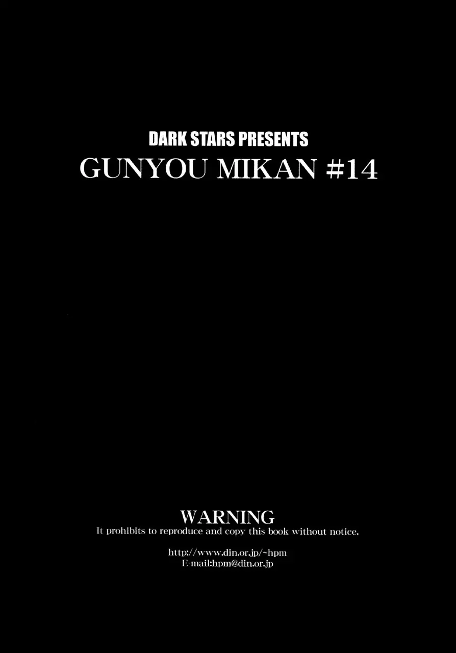 GUNYOU MIKAN 14 Page.58