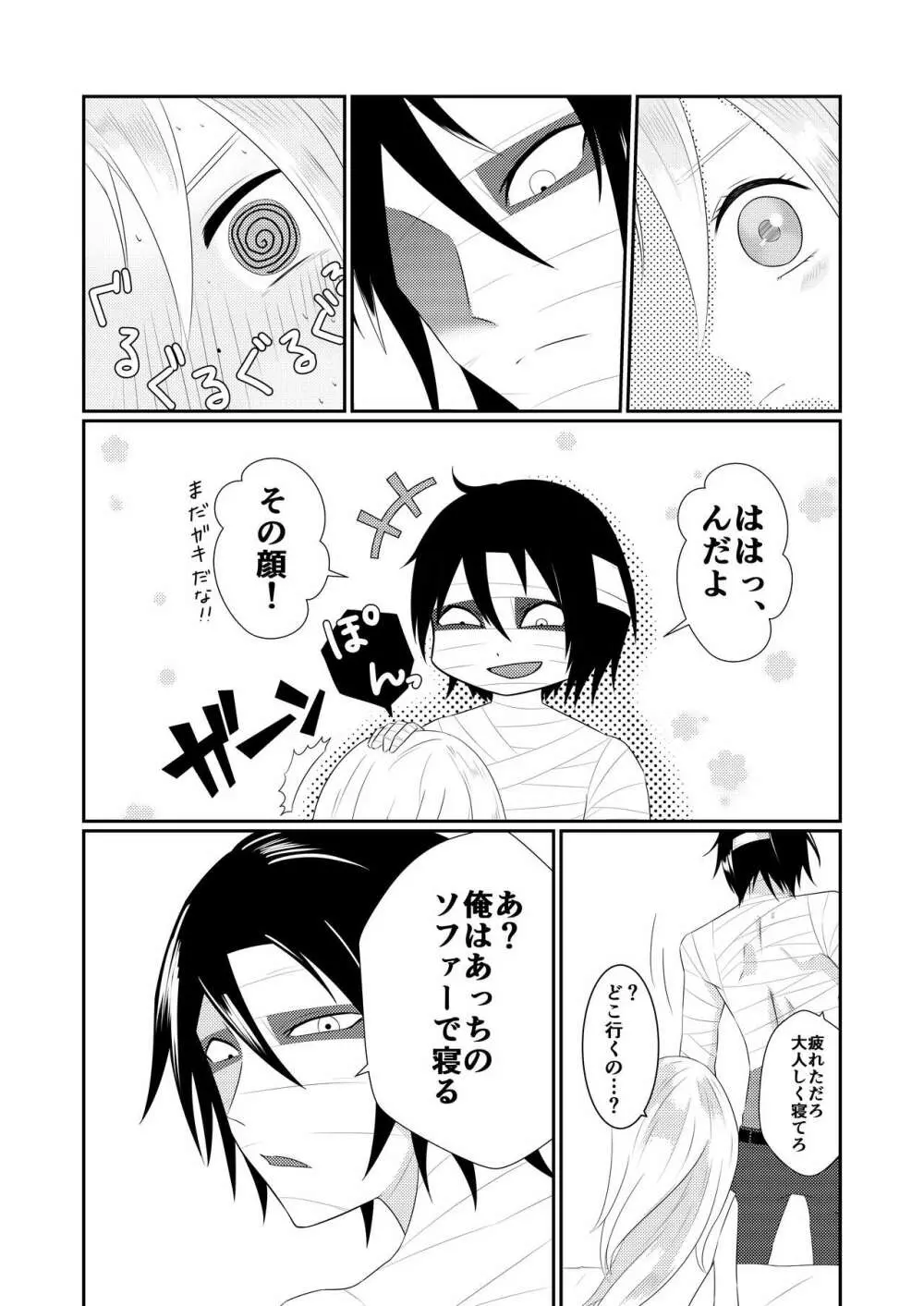 Enticher Page.15