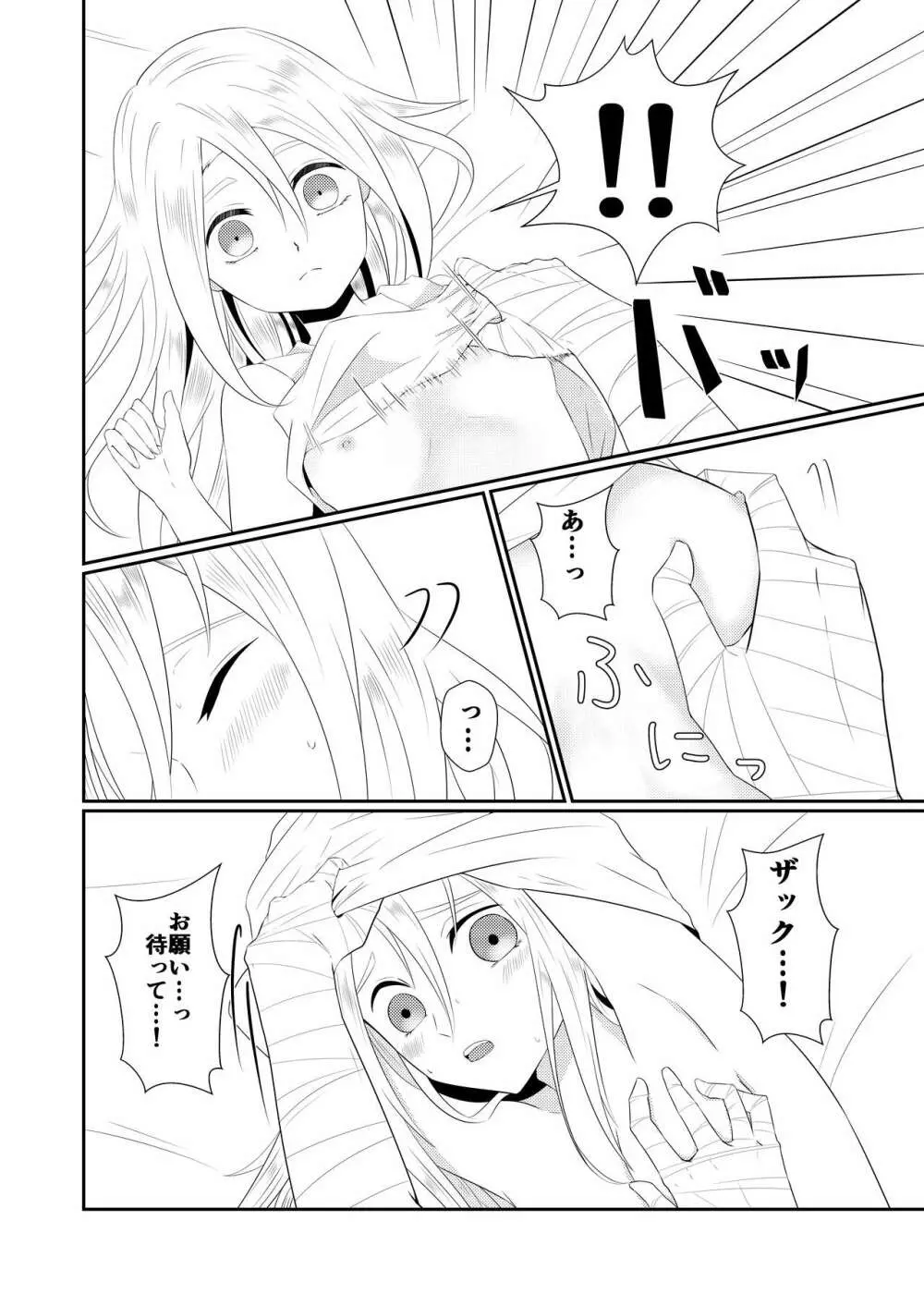 Enticher Page.20