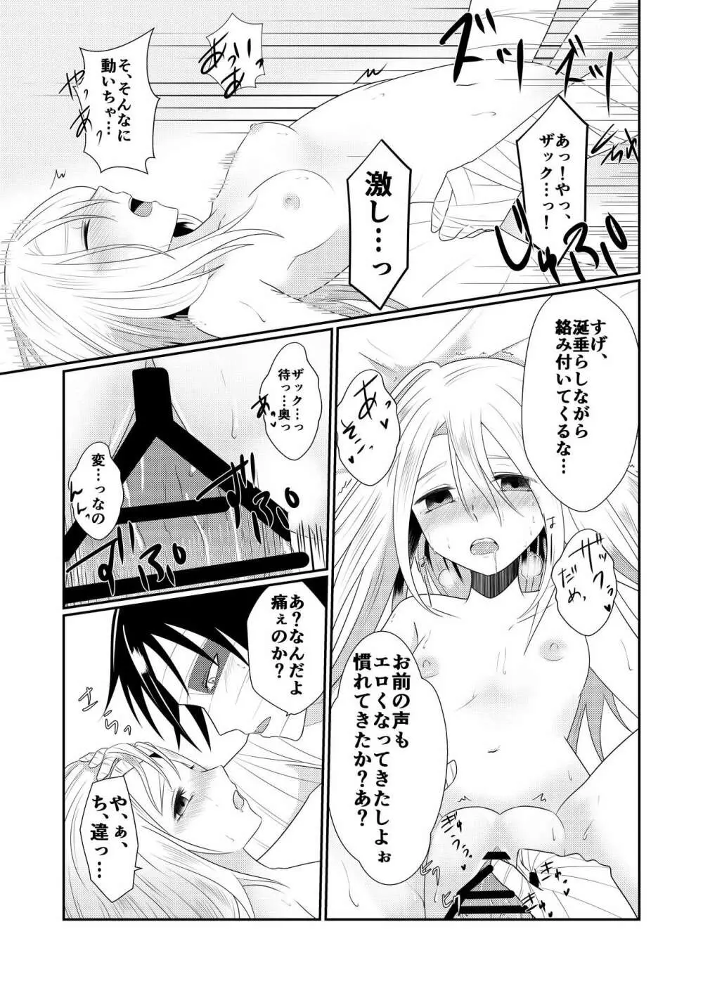 Enticher Page.31