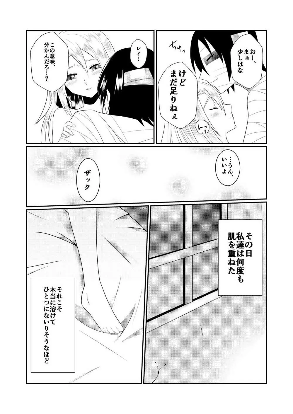 Enticher Page.34