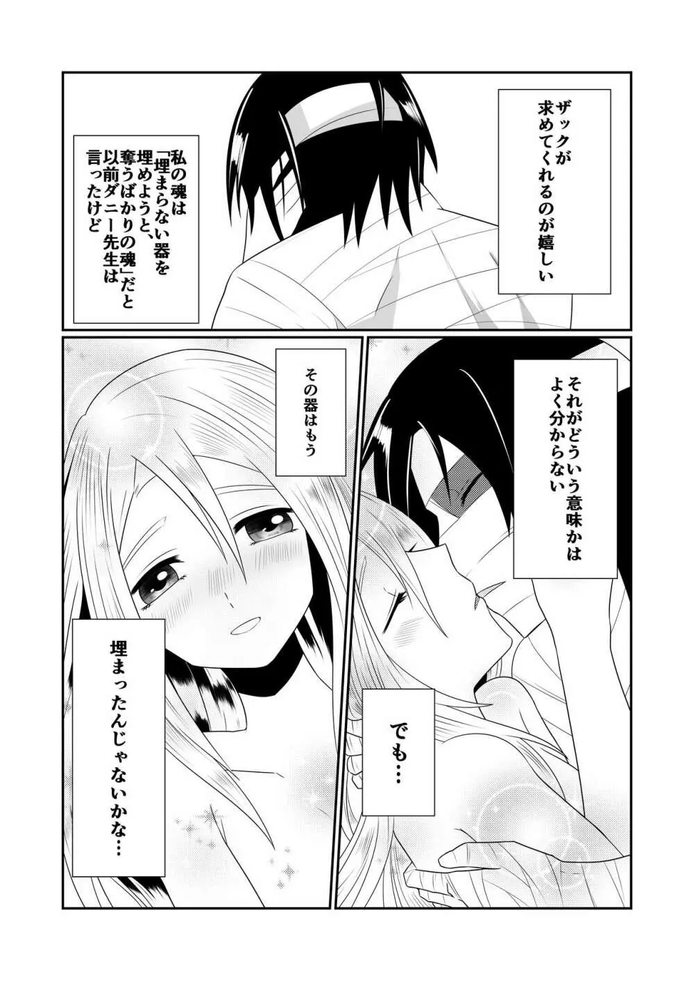 Enticher Page.35