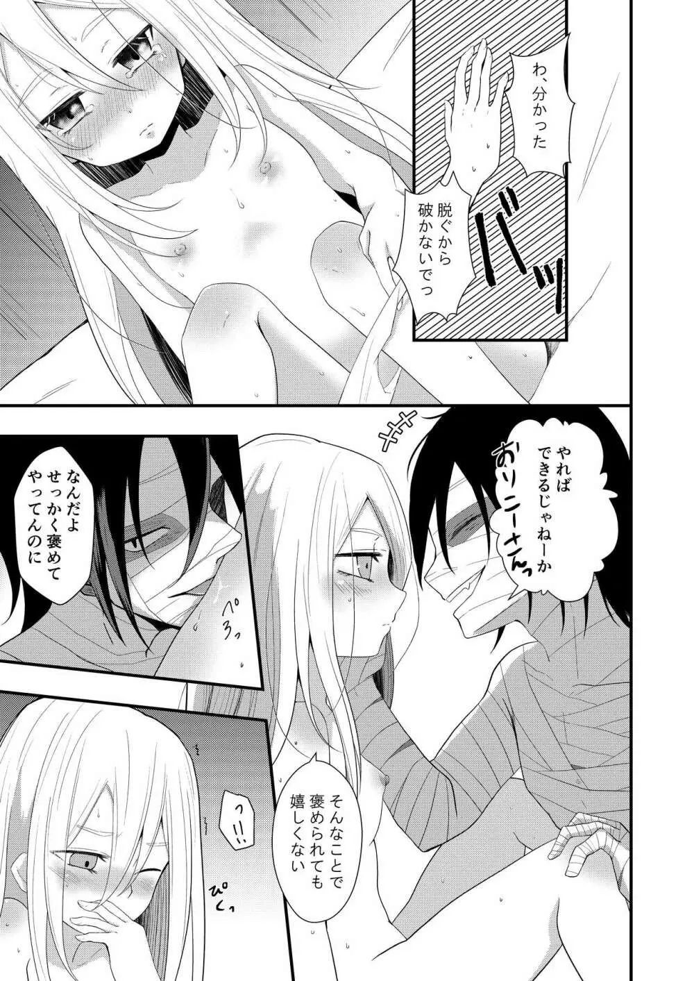 Unknown Instinct Page.27