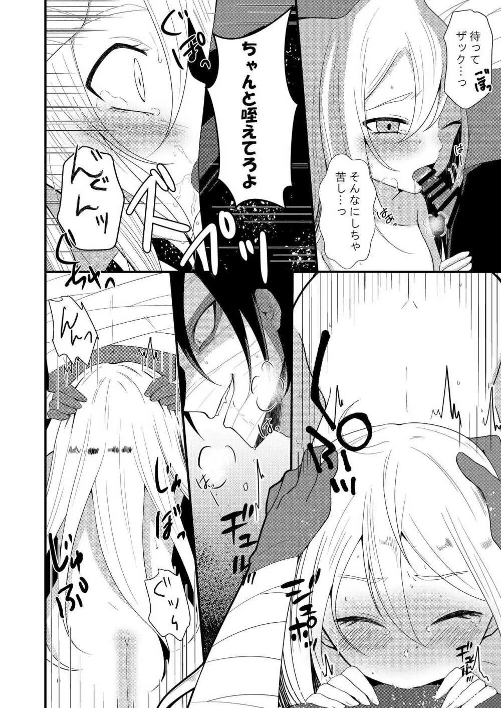 Unknown Instinct Page.36