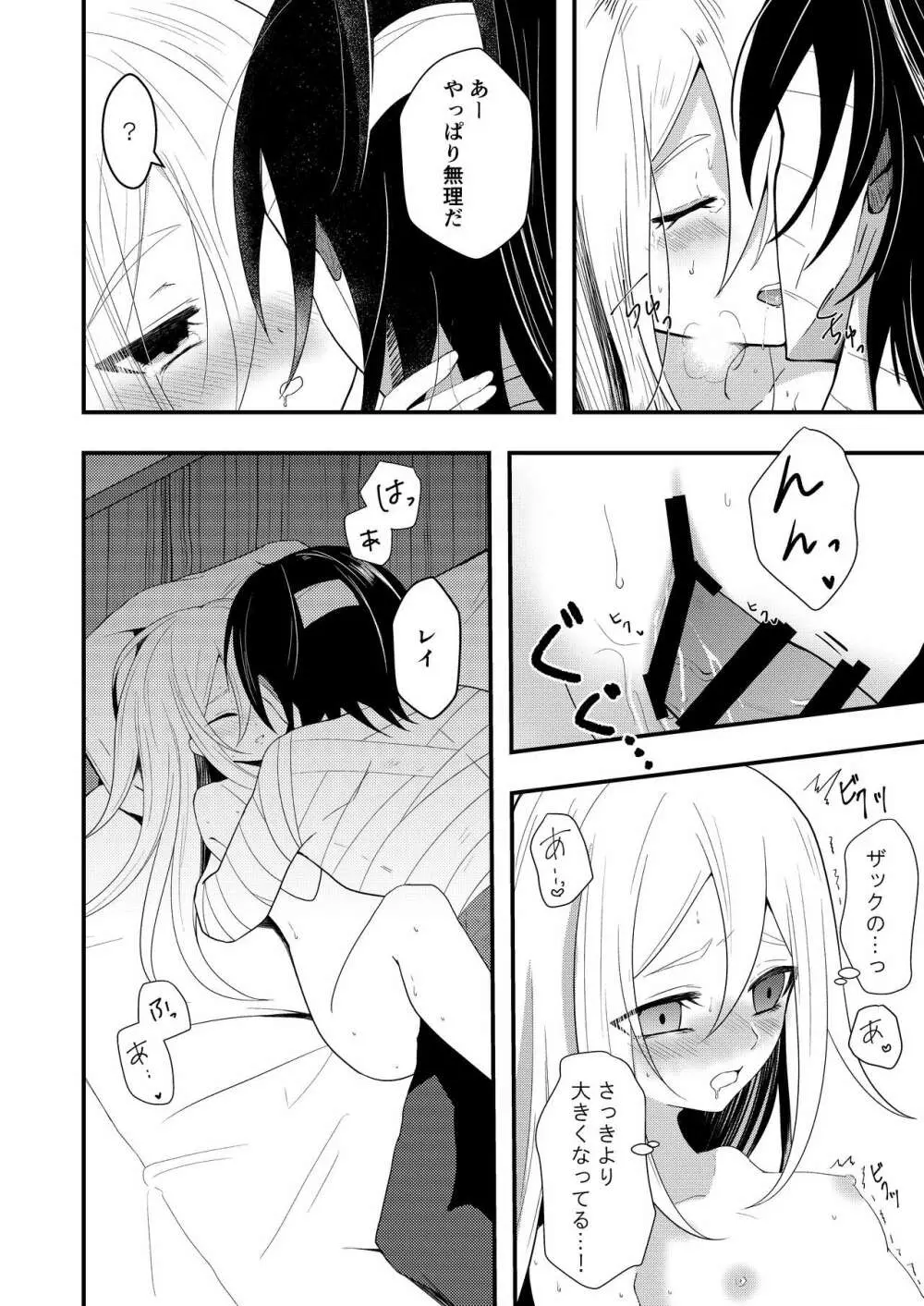 Unknown Instinct Page.44