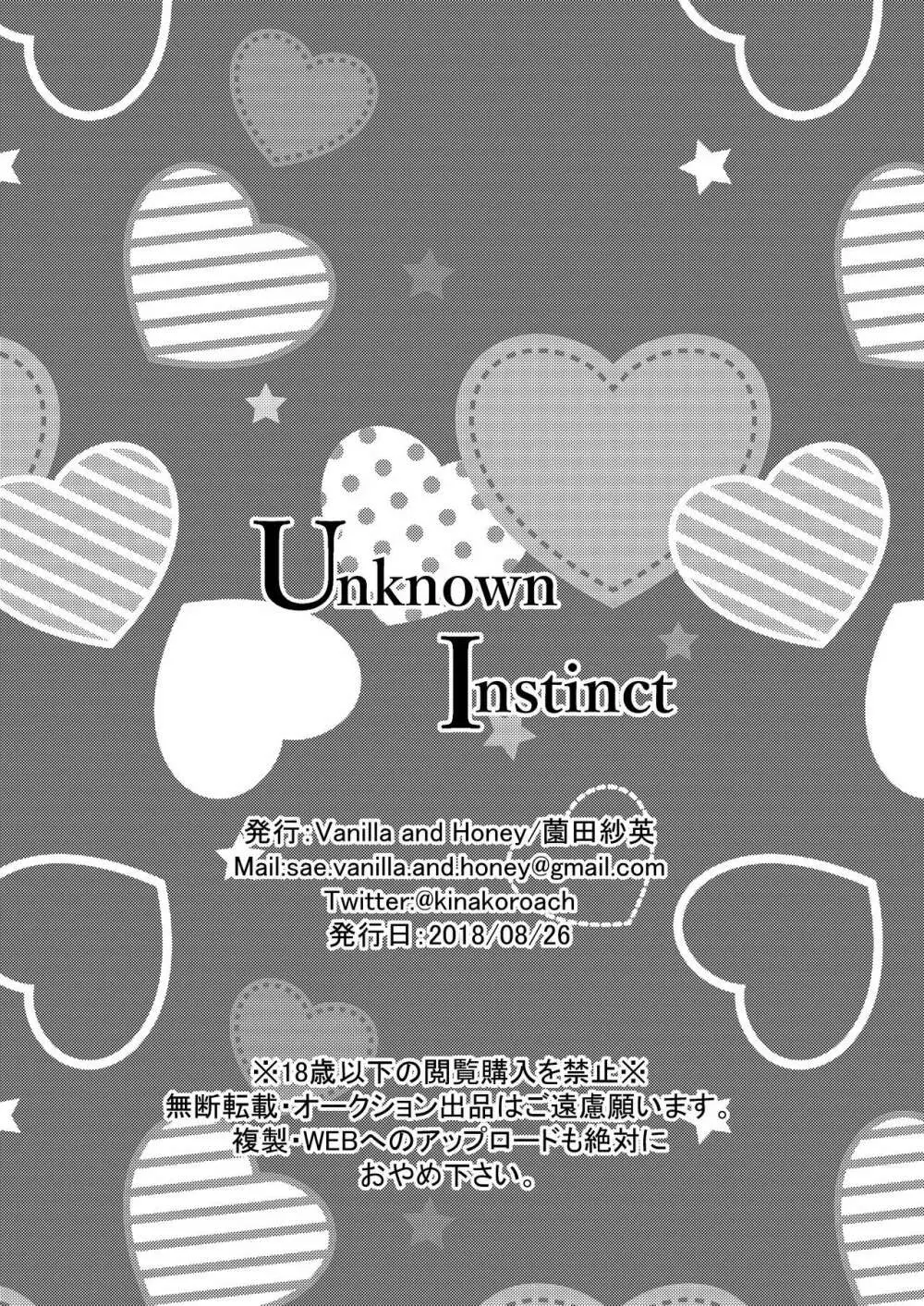 Unknown Instinct Page.54