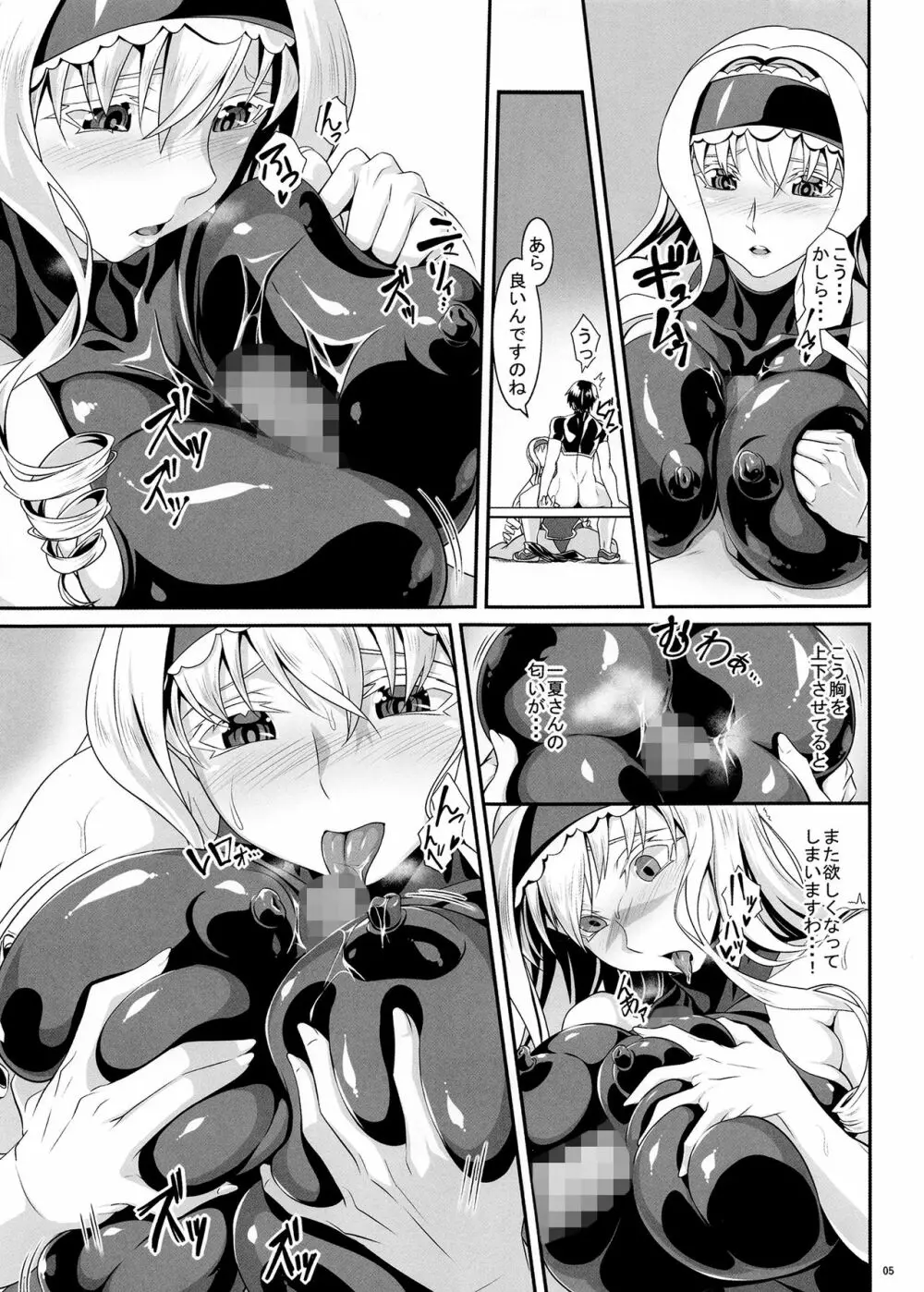 Angel's stroke 126 セシリアあたっく! Page.7