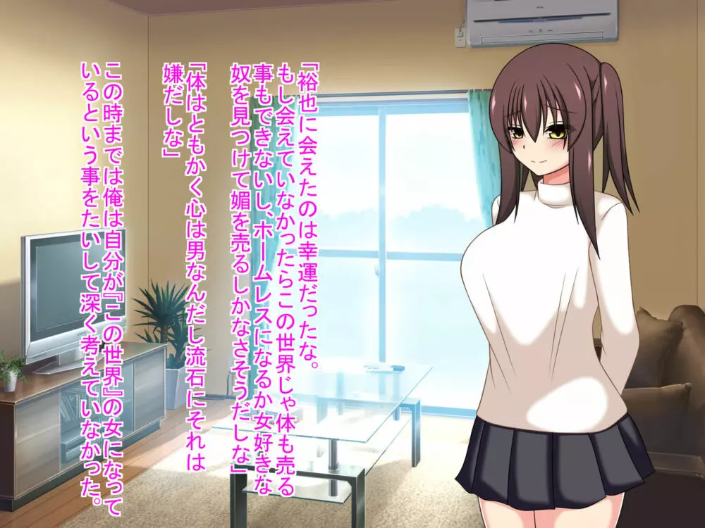 TS転生～神様転生したら貞操観念ゆるゆるの世界で女にされた件～ Page.15