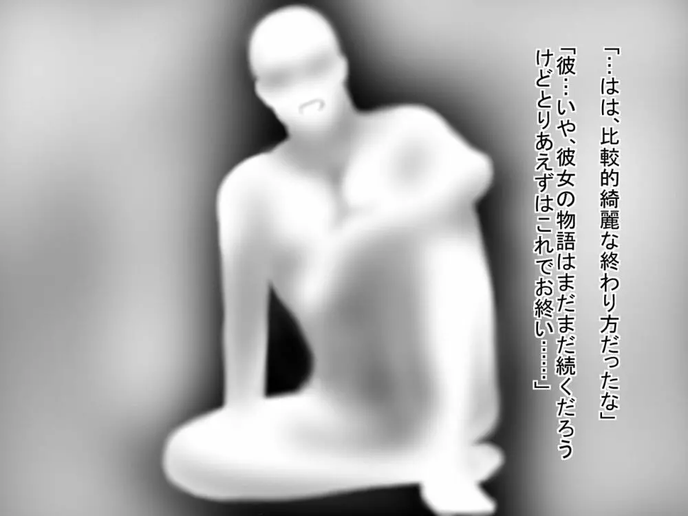 TS転生～神様転生したら貞操観念ゆるゆるの世界で女にされた件～ Page.55