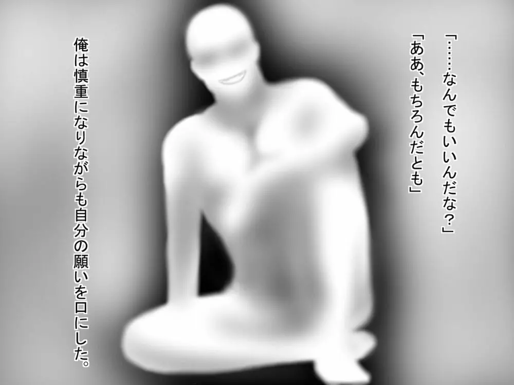 TS転生～神様転生したら貞操観念ゆるゆるの世界で女にされた件～ Page.6