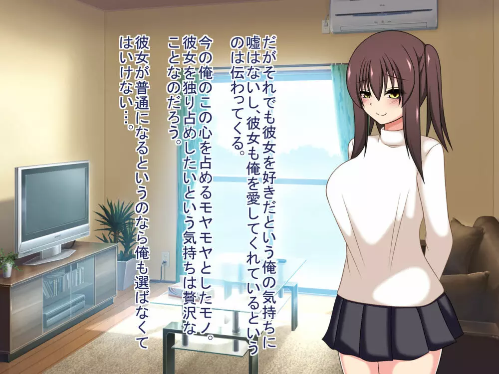 TS転生～神様転生したら貞操観念ゆるゆるの世界で女にされた件～ Page.94