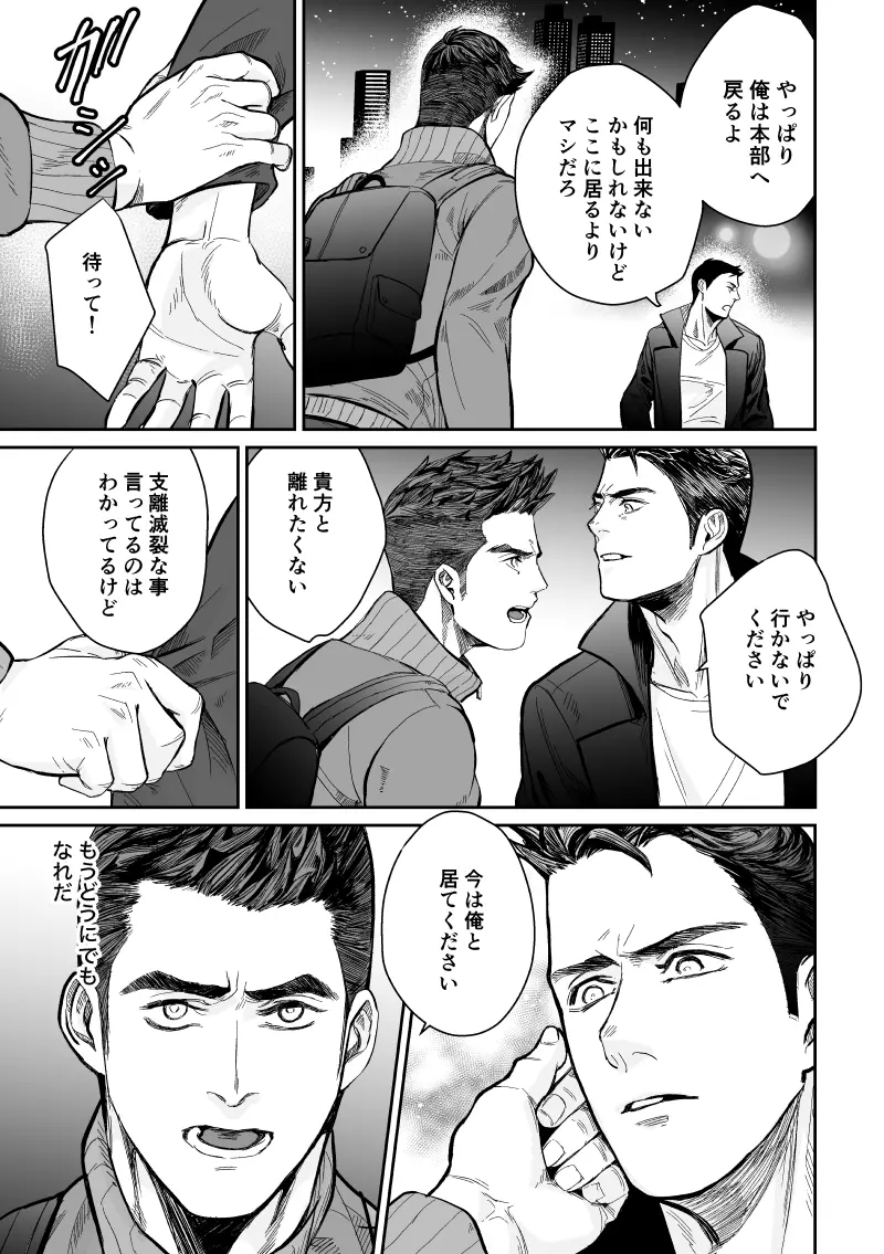 ピアクリ同人誌web再録 Page.13