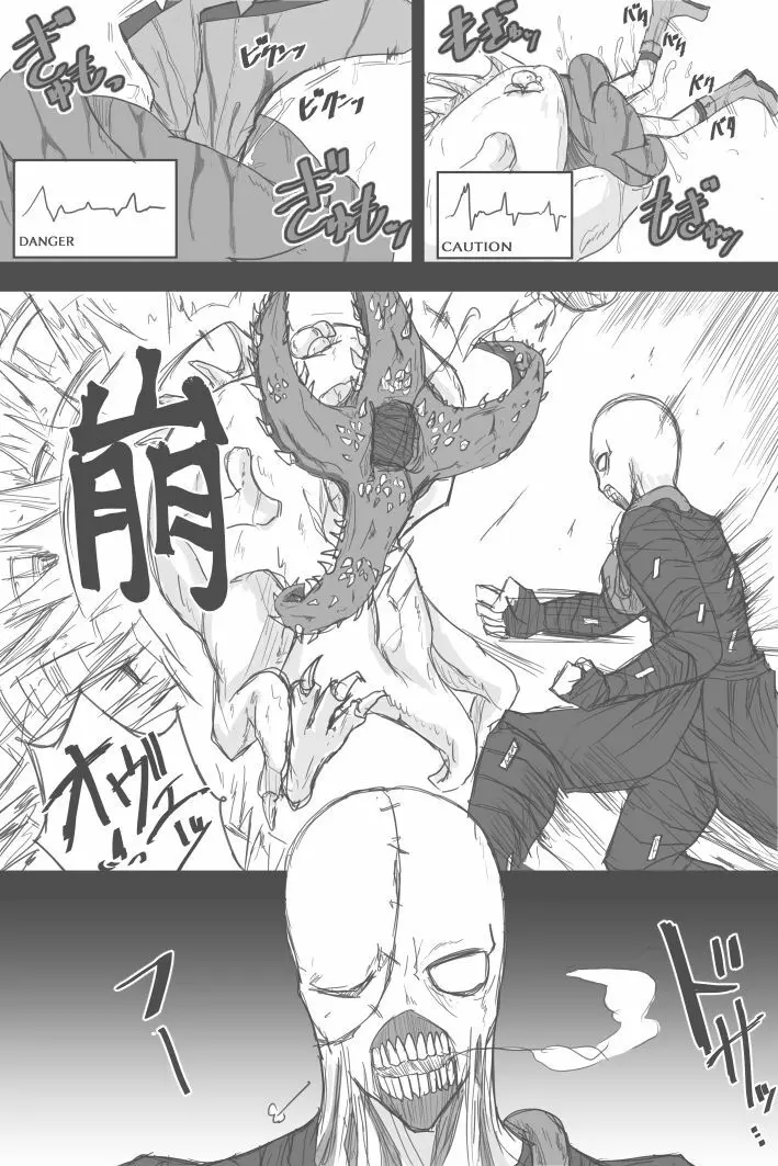 ジルのフォースエスケープ Page.2