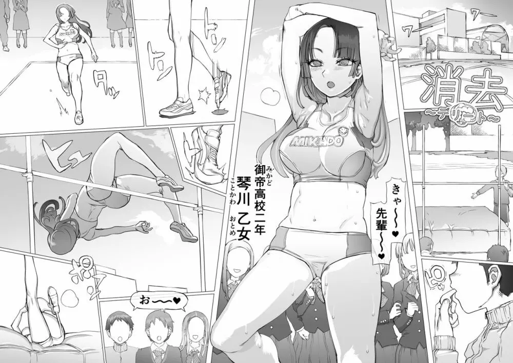 消去