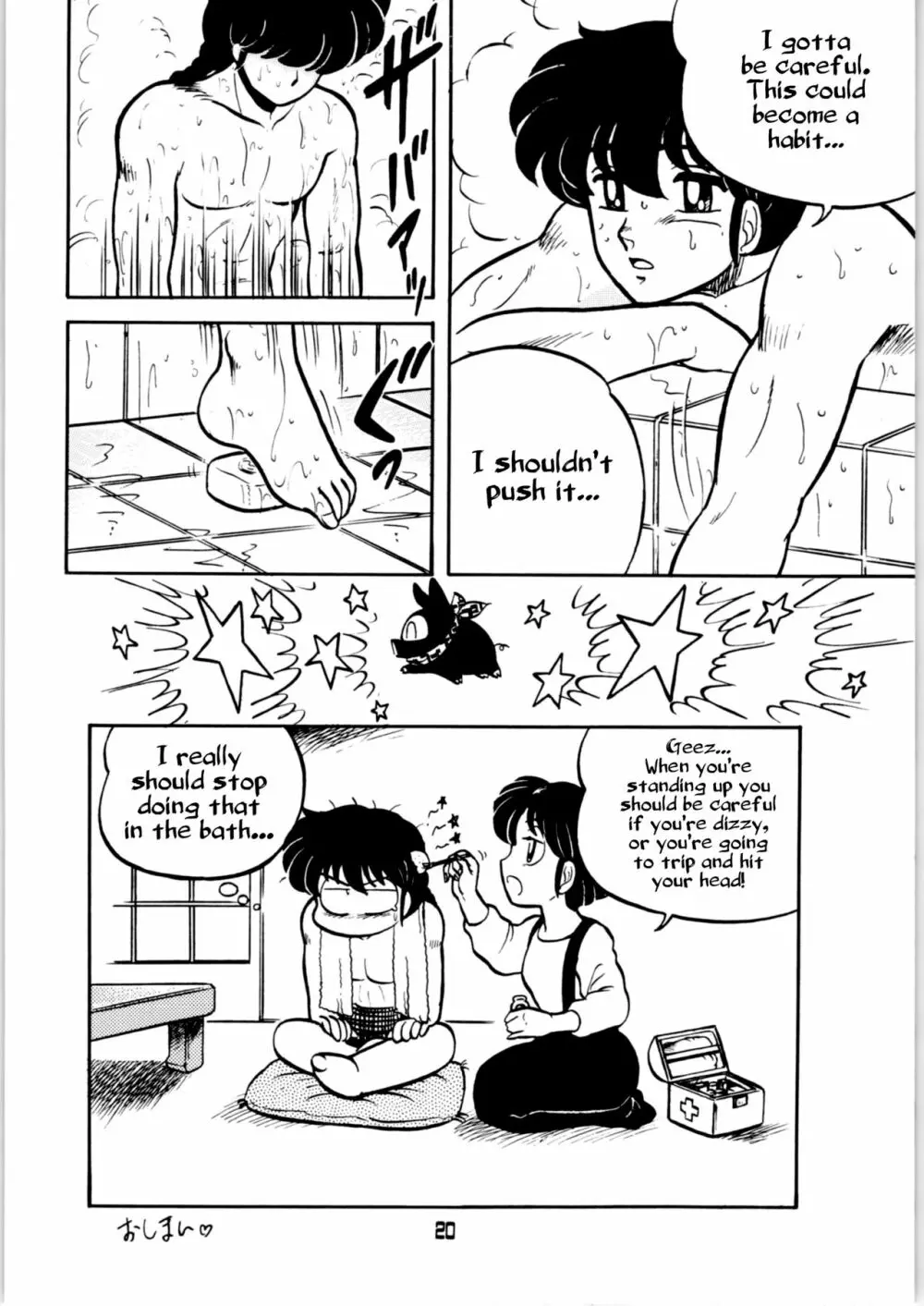 らんまのまんま 00 Page.19