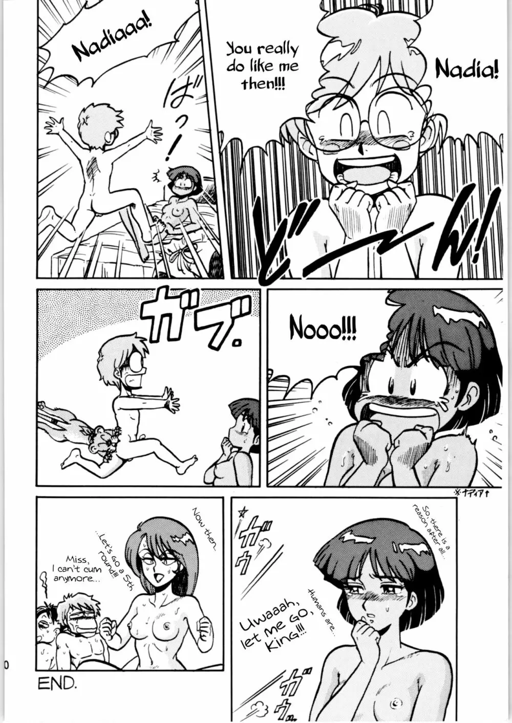 らんまのまんま 00 Page.29