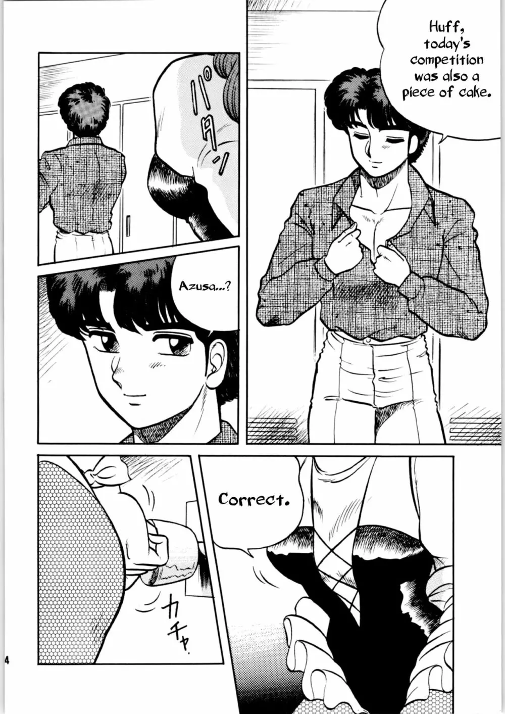 らんまのまんま 00 Page.33