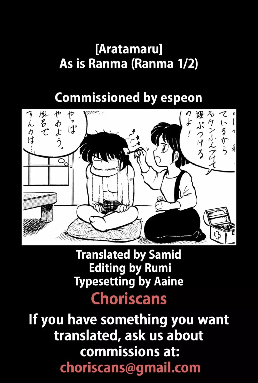 らんまのまんま 00 Page.47