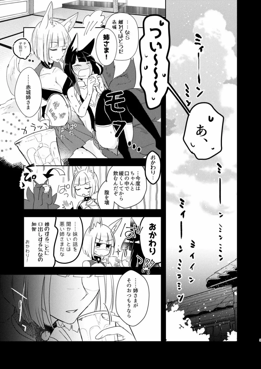 滴るから、たべてほしい。 Page.4