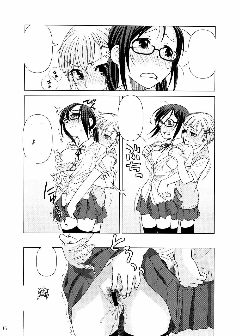 (COMIC1☆2) [オタクビーム (オオツカマヒロ)] 2514 [24→←14] #Extra chapter [無字] Page.15