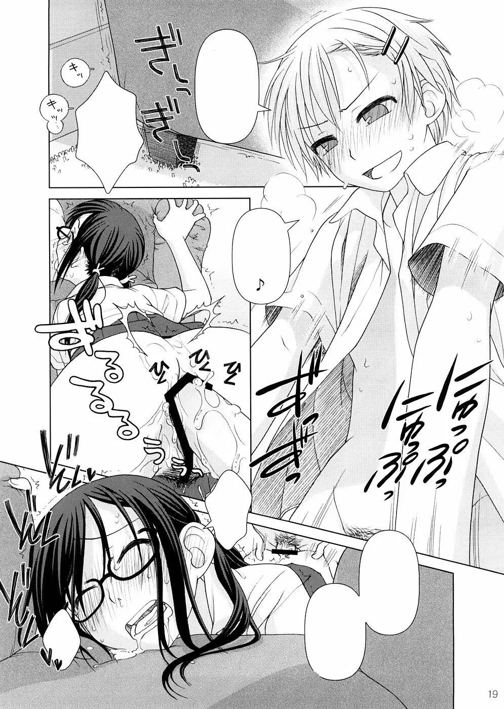 (COMIC1☆2) [オタクビーム (オオツカマヒロ)] 2514 [24→←14] #Extra chapter [無字] Page.18