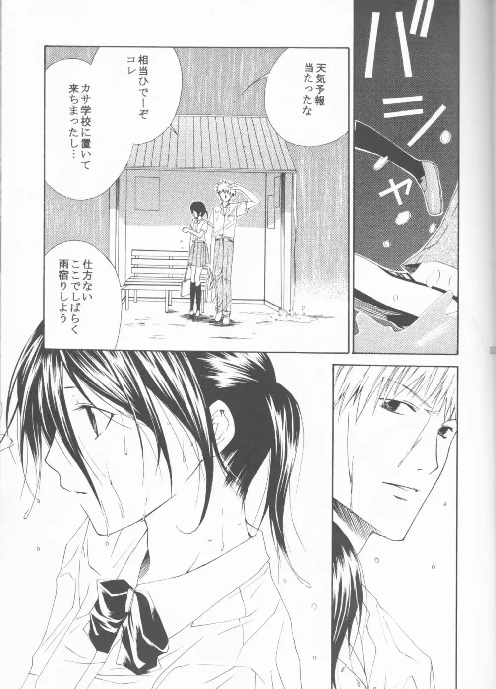 遠雷 Page.15