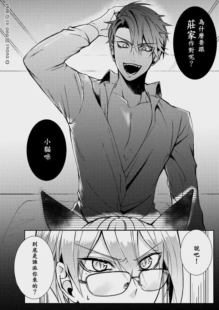 CWT56原創新刊《 瑕疵品Defective 》 Page.14