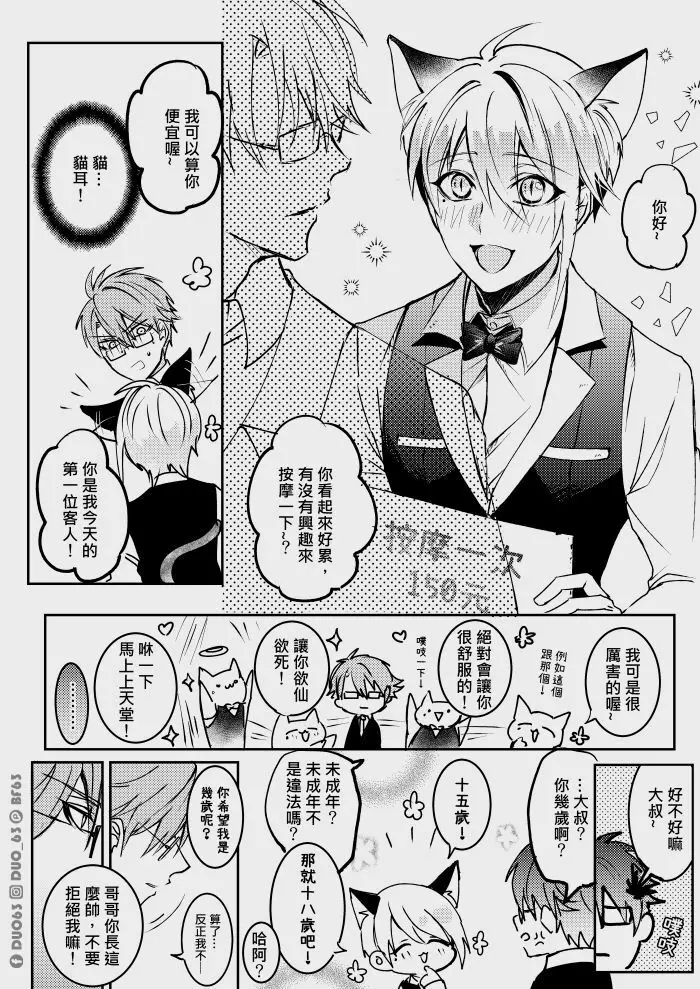 CWT56原創新刊《 瑕疵品Defective 》 Page.3