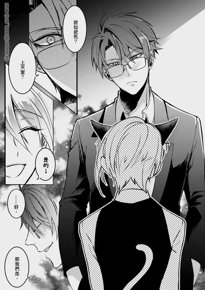 CWT56原創新刊《 瑕疵品Defective 》 Page.4