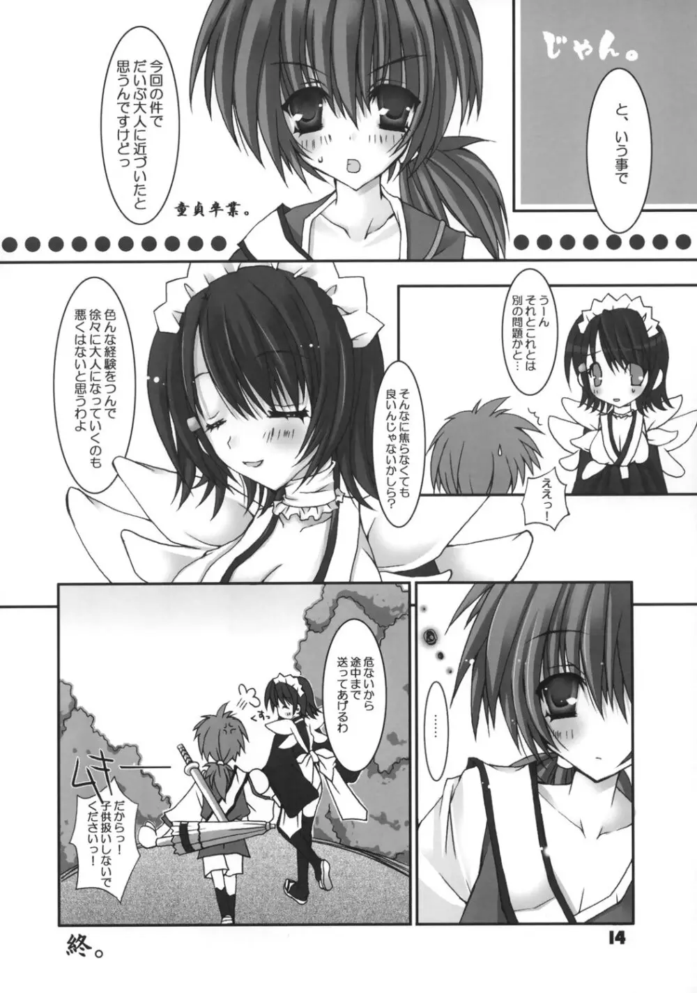- Irohani Page.13