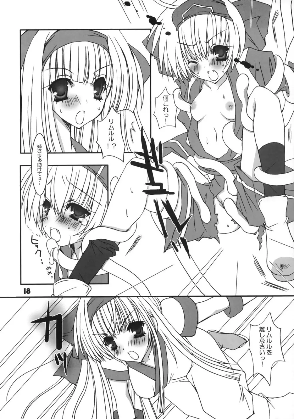 - Irohani Page.17