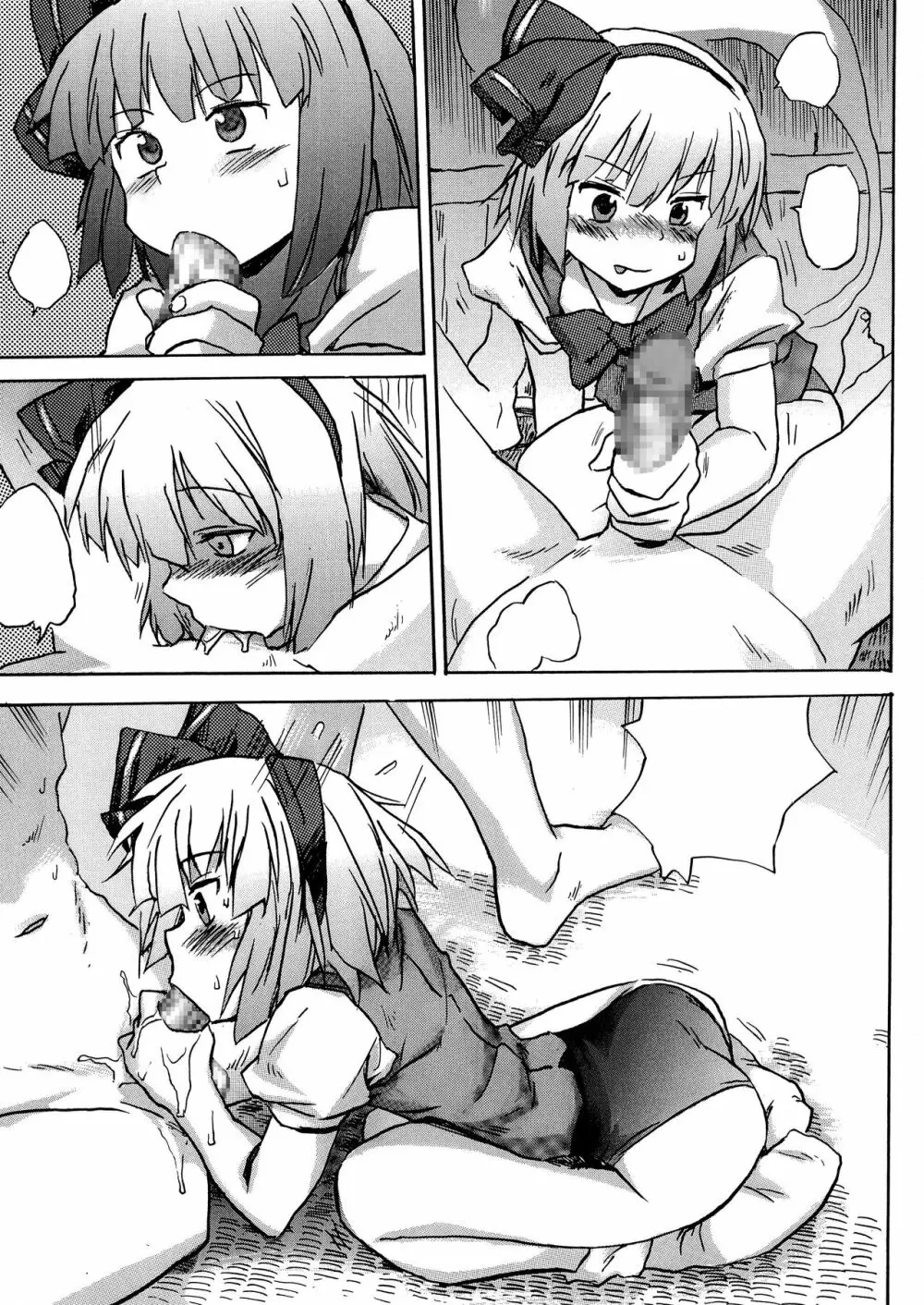 おしりようむ Page.6