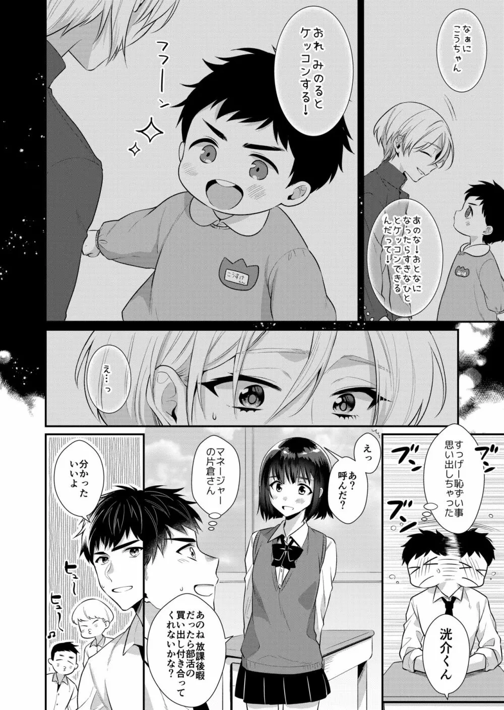 ラブ・レッスン ~お隣のエッチなお兄さんがSEXのお世話もしてくれます~ Page.23