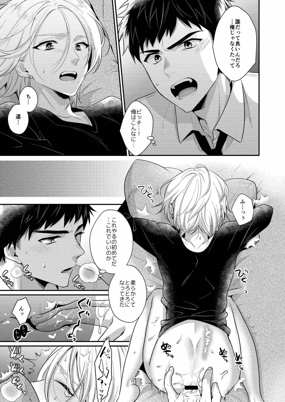 ラブ・レッスン ~お隣のエッチなお兄さんがSEXのお世話もしてくれます~ Page.32