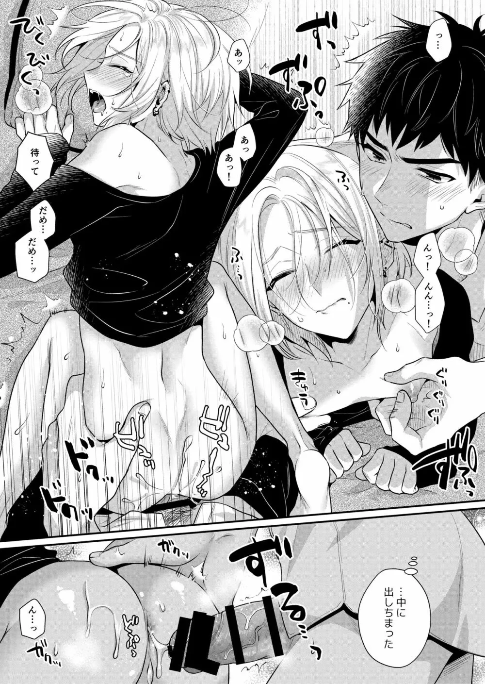 ラブ・レッスン ~お隣のエッチなお兄さんがSEXのお世話もしてくれます~ Page.34