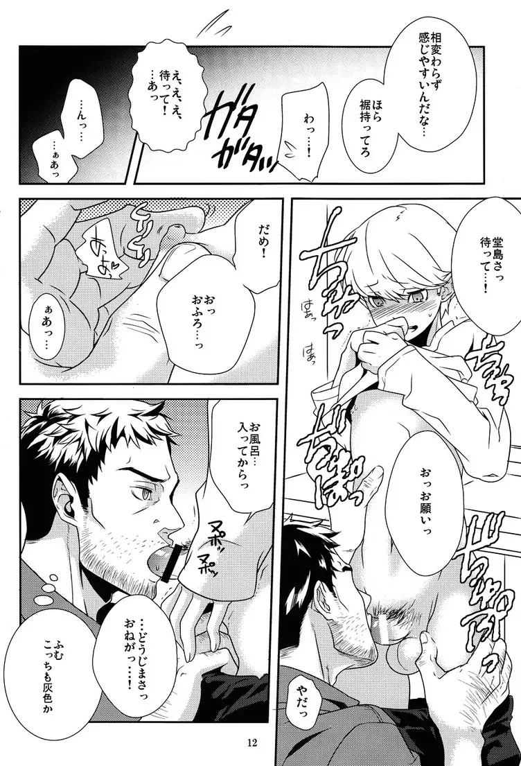 42×17 Page.11