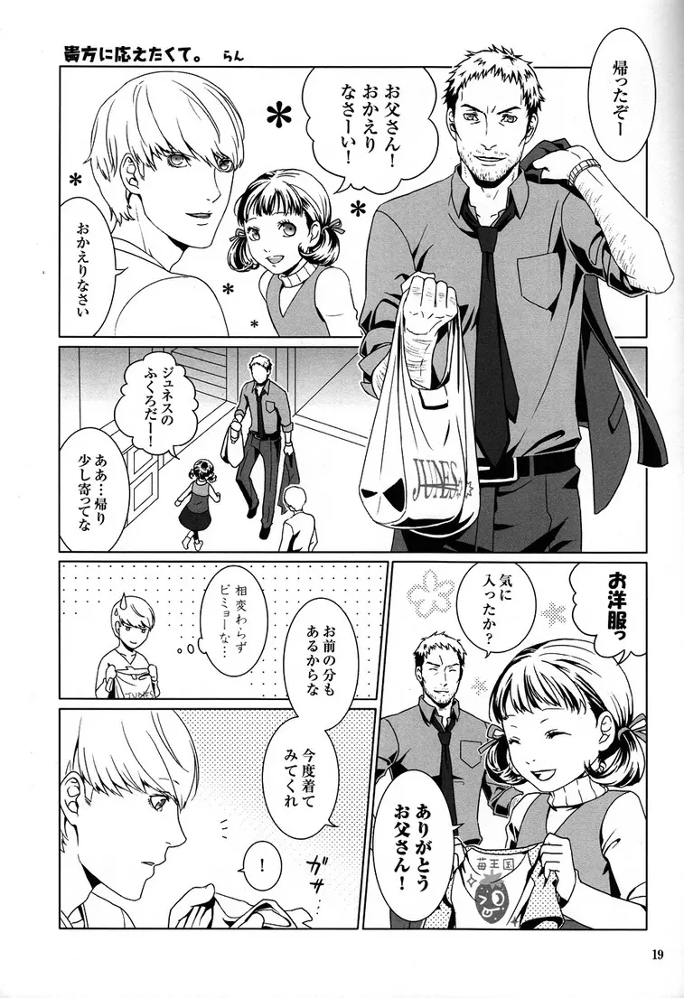 42×17 Page.18