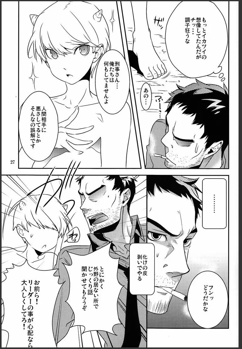 42×17 Page.26