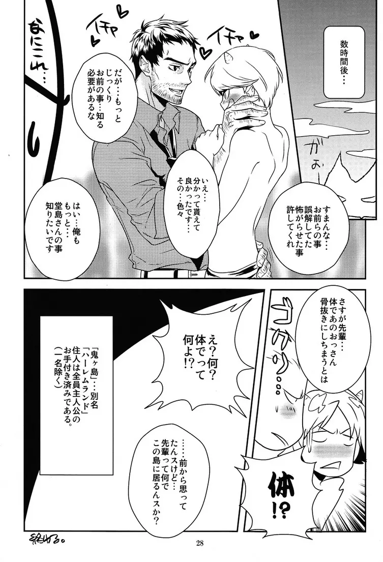 42×17 Page.27