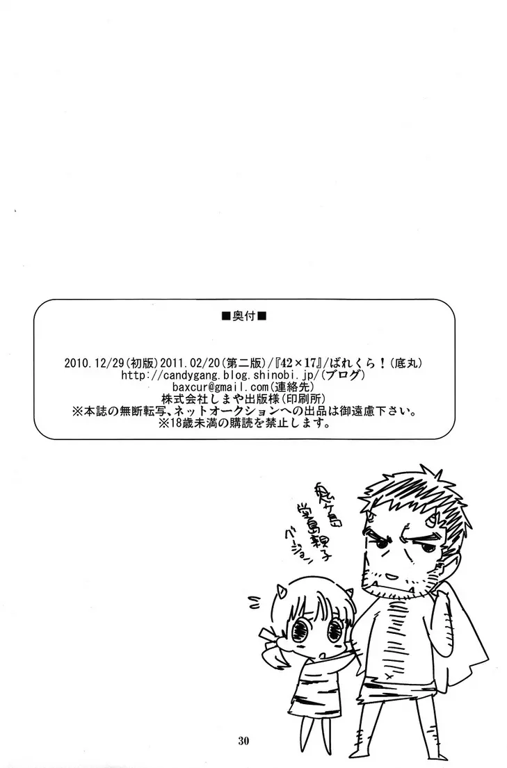 42×17 Page.29