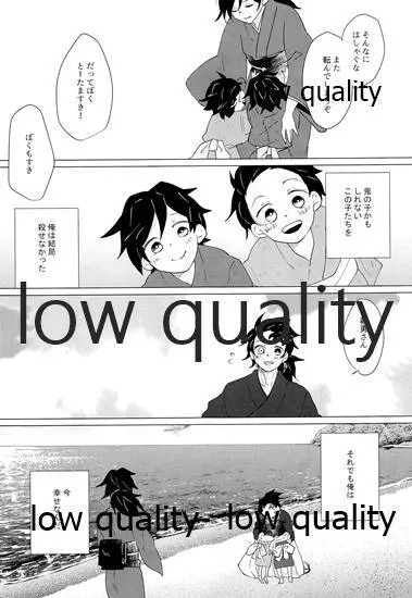 女水柱ノ官能噺 Page.38