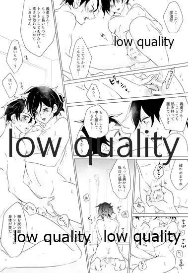 女水柱ノ官能噺 Page.45