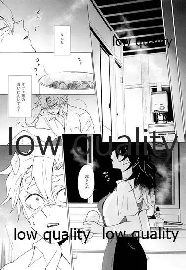 女水柱ノ官能噺 Page.51