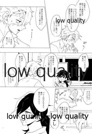 女水柱ノ官能噺 Page.57