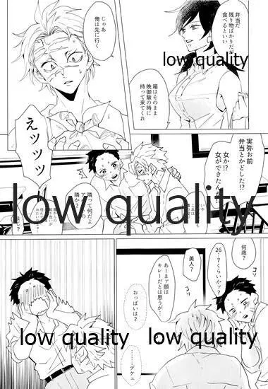 女水柱ノ官能噺 Page.60
