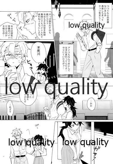 女水柱ノ官能噺 Page.63