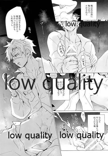 女水柱ノ官能噺 Page.70