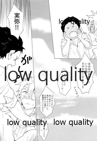 女水柱ノ官能噺 Page.73