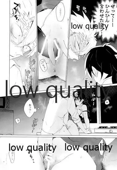 女水柱ノ官能噺 Page.89