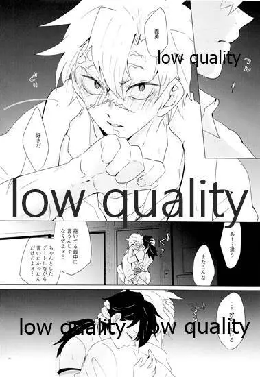 女水柱ノ官能噺 Page.93